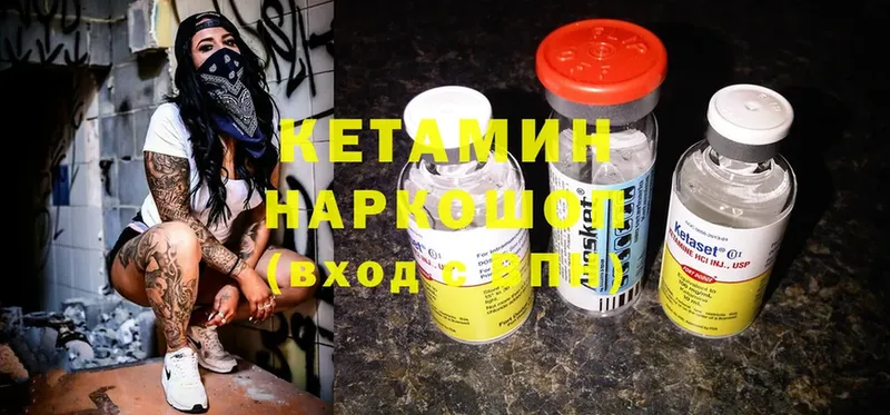 КЕТАМИН ketamine  Ковылкино 